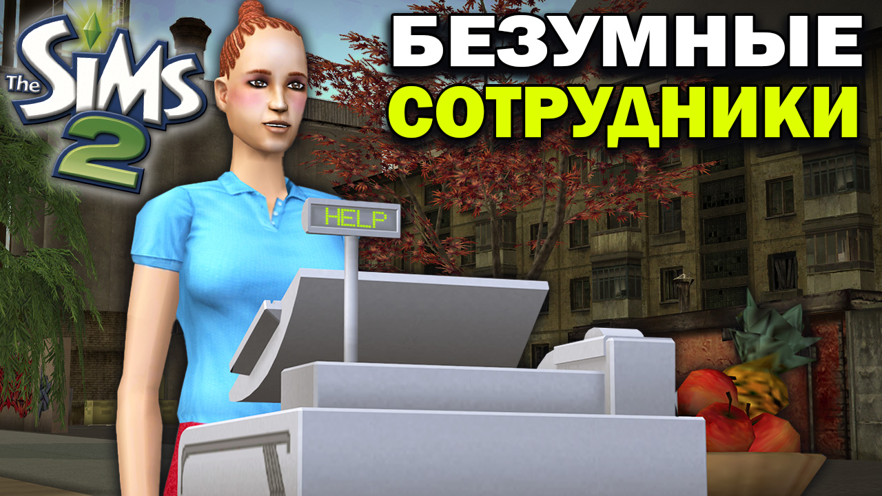Магазин Центральный — обложка серии 3